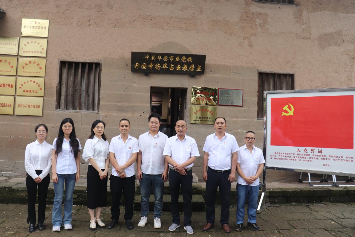 重庆前锋爱众水务公司开展“庆七一 明党纪 倡廉洁” 主题党日活动