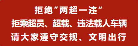 陕西延安：2024年8月份高风险重点运输企业曝光