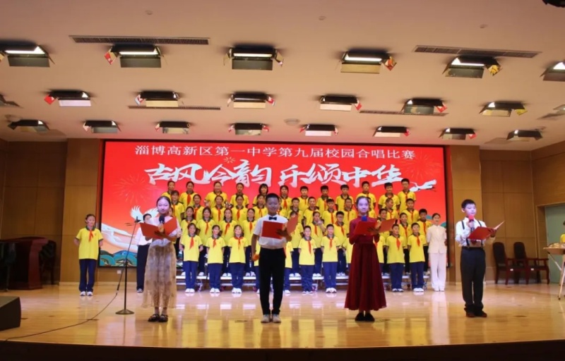 古风今韵,乐颂中华——淄博高新区第一中学举行第九届校园合唱比赛