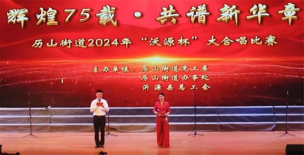 沂源县历山街道办庆祝祖国75华诞   兵妈妈荣获“拥军优属”特别贡献奖