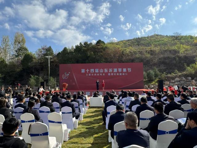 山东淄博沂源:6条主题线路 10项文旅活动 扮靓苹果节
