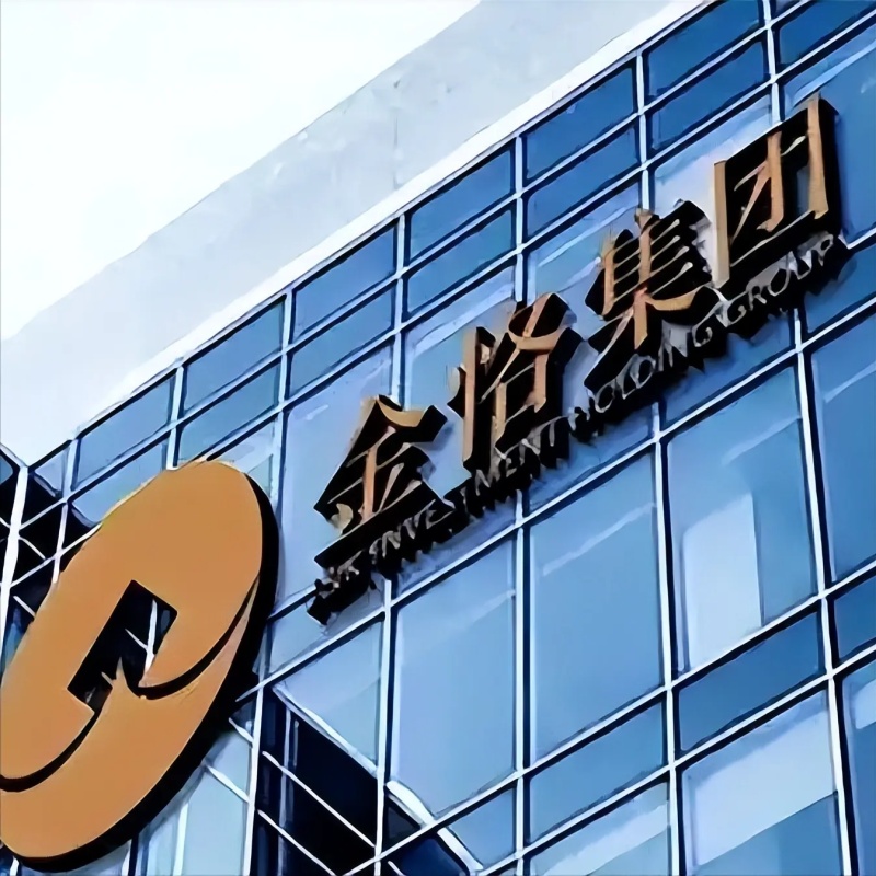 骗百姓超骗百姓超百亿,又一集团暴雷!老板跑路公司注销,投资者血本无归