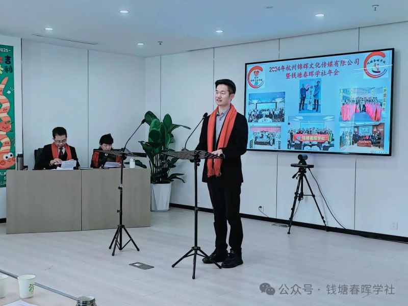 ​肖杰致辞于杭州锦辉文化传媒年会:  范总是众多河南人来杭创业的典范!