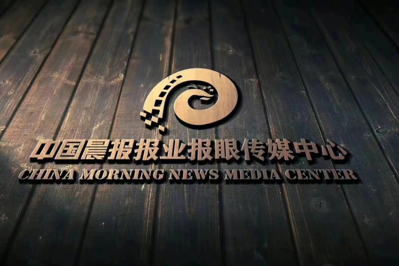 ​中国晨报华东县大区关于  设立杭州市级融媒体运营中心的通知