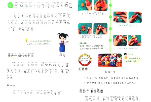 沂源悦庄青龙山小学:兔子王橡皮泥DIY之旅
