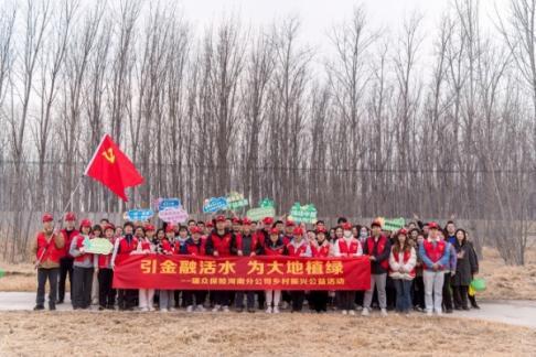 瑞众保险:引金融活水为大地植绿 着力写好“五篇大文章”